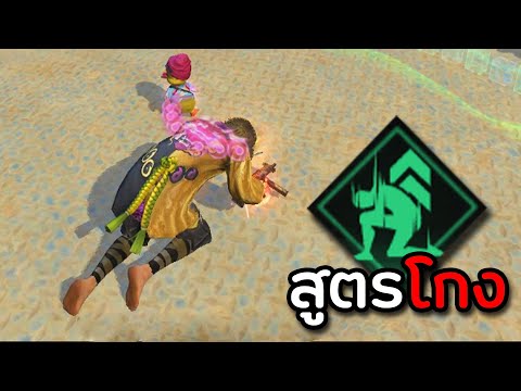 Free-Fire-สูตรโกงทีวา-(FFCTH) Free-Fire-สูตรโกงทีวา-(FFCTH)