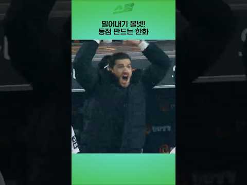 [KS3차전] 밀어내기 볼넷! 동점 만드는 한화