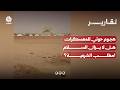 هجوم حوثي يستهدف عدداً من المعسكرات.. هل لا يزال السلام مطلب الشرعية؟!