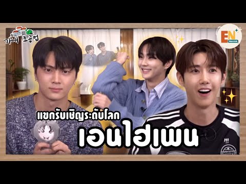 [THAISUB]DomesticGiftFactor