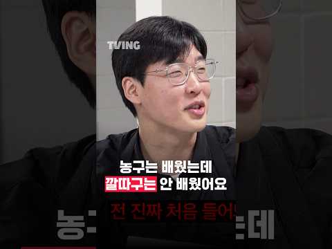 [큽털기] 농구는 배웠는데 깔따구는 안 배웠어요ᅵ