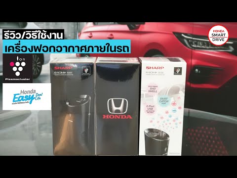 HSD-EP.63-:-รีวิววิธีใช้งานเคร HSD-EP.63-:-รีวิววิธีใช้งานเคร
