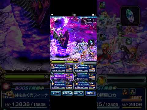 【FFBE】　ダークアニマ戦　フルスコア　光パ　装備紹介　要望があったので取りあえず　装備結構てきとうです