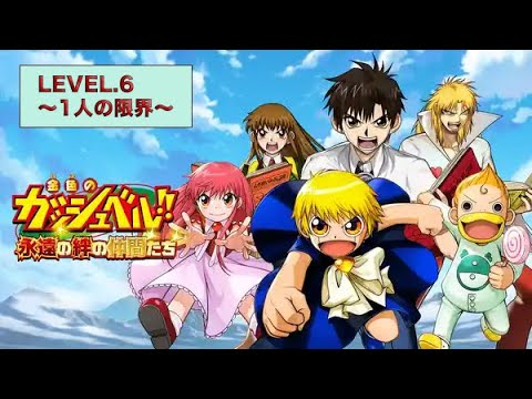 【#トワキズ 】LEVEL.6〜1人の限界か〜【ネタバレ注意】