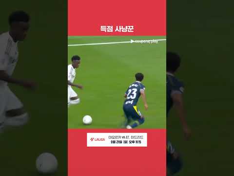 심상치 않은 움직임을 보여주는 킬리안 음바페 l 라리가 l 레알 마드리드 vs 에스파뇰