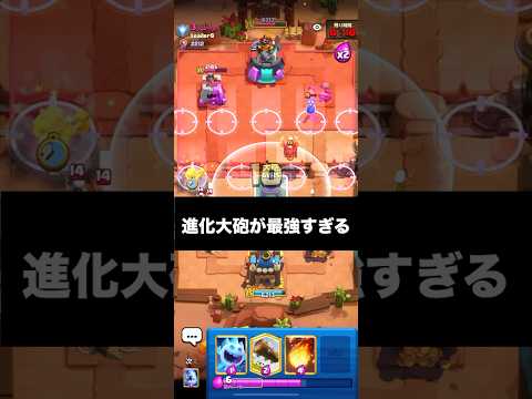 【クラロワ】新限界突破の大砲が最強すぎるぞwww #clashroyale #ゲーム実況 #クラロワ