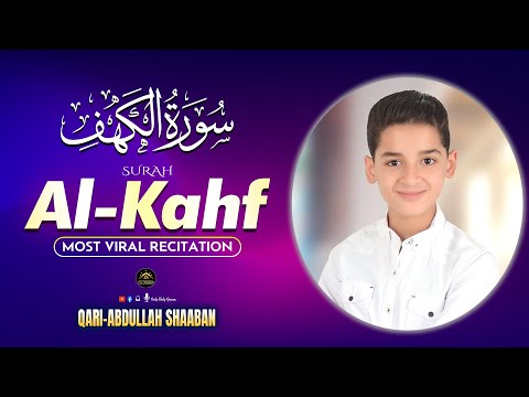 SURAH AL KAHF سورة الكهف | Viral Boy Beautiful Recitation | Abdullah Ahmed Shaaban | Only-Holy Quran