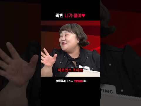 [팬덤중계] 곽빈 니가 좋아♥ㅣ나눔 vs 드림ㅣㅣSPORTS