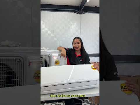 คอยล์ร้อนโมโนคูลคู่กับคอยล์เย็