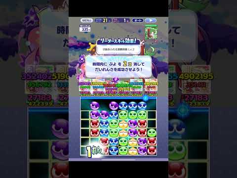[ぷよクエ] 幾星学園クルーク連鎖ボイス＆勝ちセリフ　#shorts