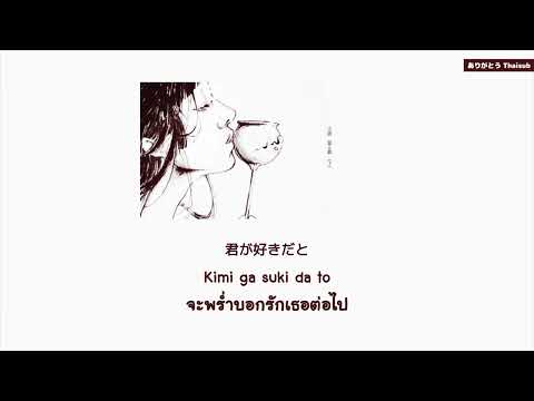 『แปลไทย』小説夏と罰(下)feat.猫村いろ