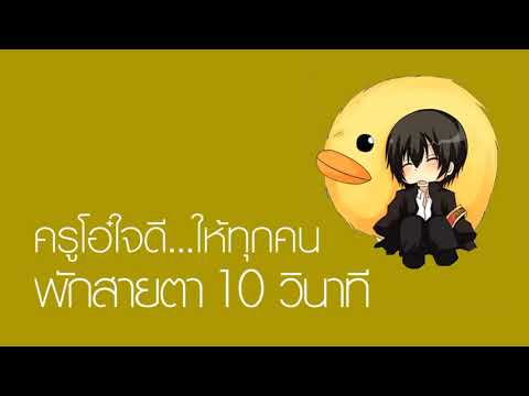 การเรียนออนไลน์เรื่องการเขียนจ