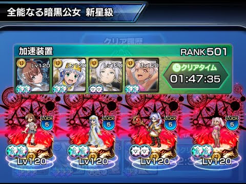【グランドサマナーズ】暗黒の神殿 全能なる暗黒公女 新星級【GrandSummoners】2025/7/19