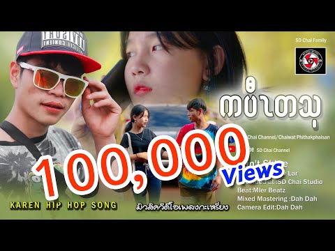 Cant-Shine-Karen-Hip-Hop-Song- Cant-Shine-Karen-Hip-Hop-Song-