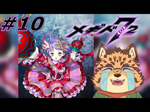 【メギド72/4章28-1から】巻き上げちゃお！　#10【Vtuber/樫城槌】