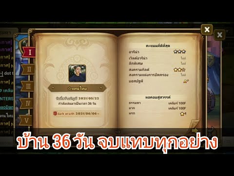 Summoners-War-:-บ้าน-36-วัน-(ส Summoners-War-:-บ้าน-36-วัน-(ส