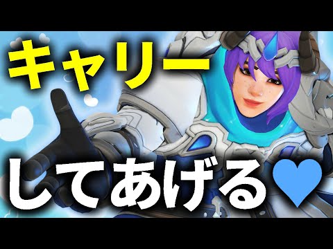 kiru01憑依！使えたらモテるヒーローランキング堂々の1位でキャリーしてきた(kiru01のモテを保証する動画ではございません)【オーバーウォッチ2】