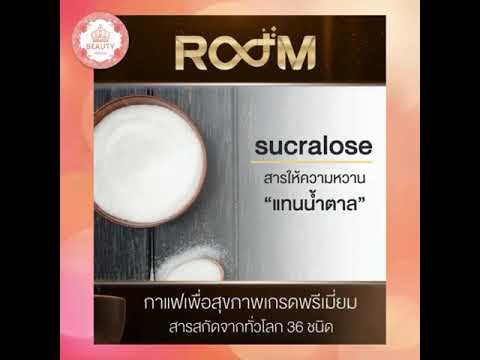 RoomCoffeeมีสารอาหารกว่า36