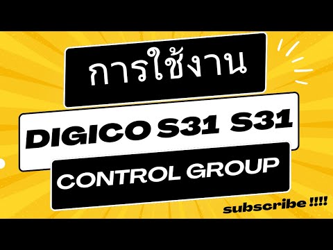 การใช้งานDiGiCoS21S31-Con