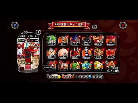 ゴジラのアバたま　無料分　#城ドラ