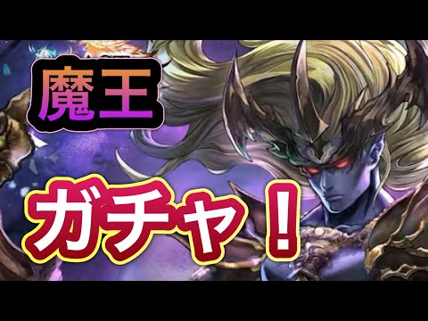 【ラスクラ】魔王カルマ＝ノーグガチャガチャ！