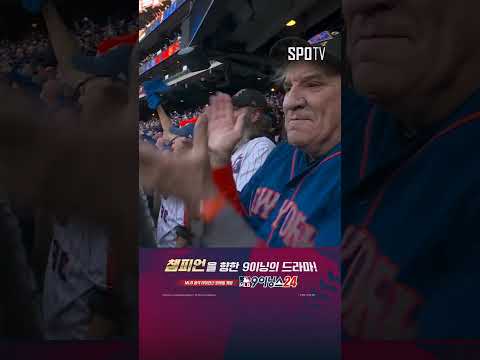 [MLB NLCS 5차전] OMG! 시작부터 외치고 시작하는 알론소 (10.19)