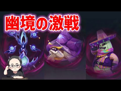 ver5.8幽境の激戦やります　自分の垢では初見　原神　genshin