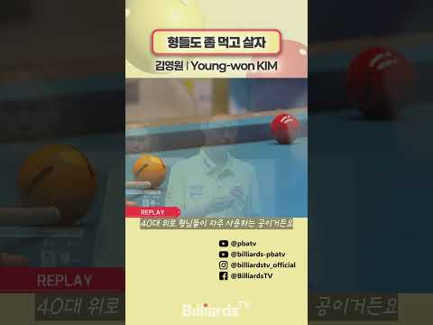 형들도 좀 먹고 살자 #김영원 #pbatour