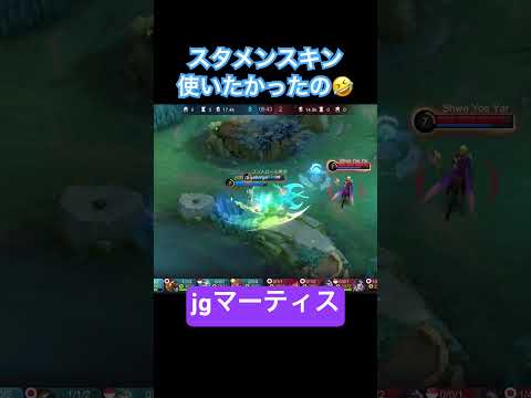 【モバレ】久々ランクでマーティス使ったけどまだ現役ヒーローじゃわい！😠　mobile legends