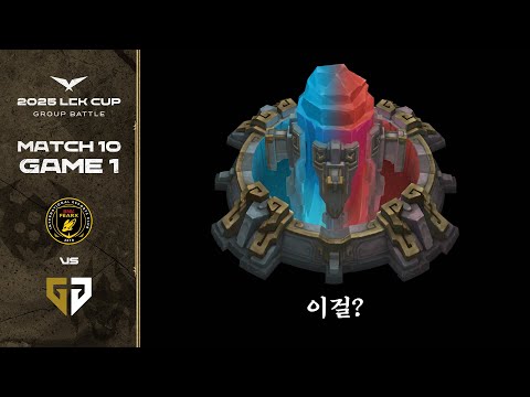 이걸? vs 이걸¿ | BFX vs GEN 게임 1 하이라이트 | 01.19 | 2025 LCK CUP 그룹 배틀