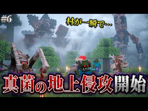 【マイクラ】急激に勢いを増した真菌が地上を一瞬で制圧する様子がこちらです…。「第一次真菌戦線生存譚」#6【ゆっくり実況マルチ】【Minecraft】【マイクラ軍事】【寄生虫】【銃mod】Spore