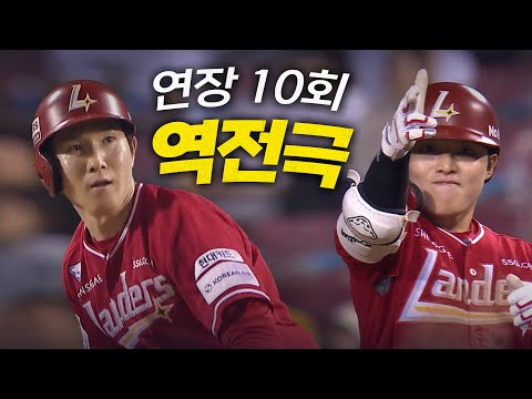 [SSG vs 두산] 돌아온 SSG 박성한! 정준재의 결승타와 함께 만들어진 짜릿한 연장 역전극! | 8.3 | 크보모먼트 BY 삼진제약 | 야구 하이라이트