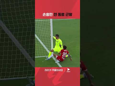 24-25 라리가ㅣ지로나 vs 오사수나ㅣMOM까지 수상한 지로나의 브리얀 힐