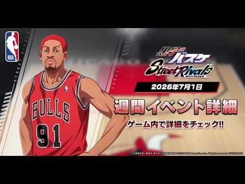 ヤマオーはオレが倒すランク配信【黒バスSR】