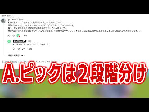 【相談】勝ちと楽しむを両立させるには？　#サマナ