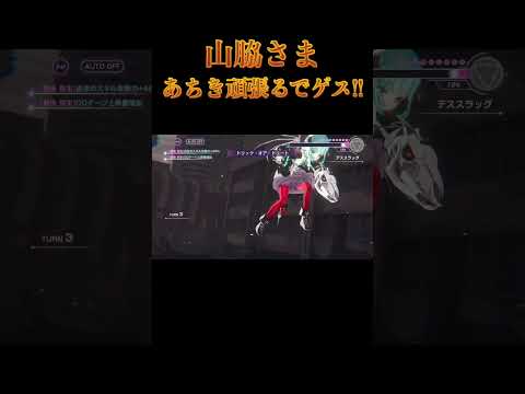 使い魔の元祖必殺技!! 〜基本衣装EXスキルを新衣装で使ってみた〜【 ヘブバン 豊後弥生 】