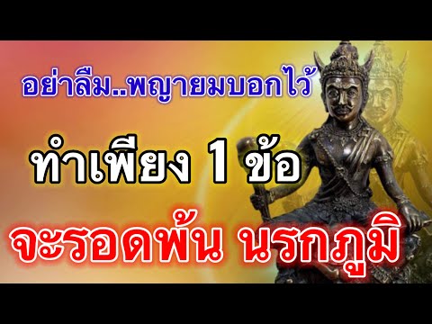 สำคัญมากอย่าลืม-พญายมบอกไว้-ทำ สำคัญมากอย่าลืม-พญายมบอกไว้-ทำ