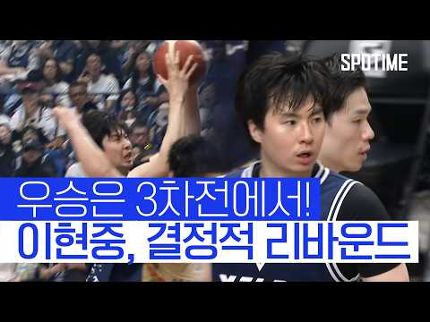 나가사키를 구한 이현중, 우승까지 단 1승 남았다!  #B리그
