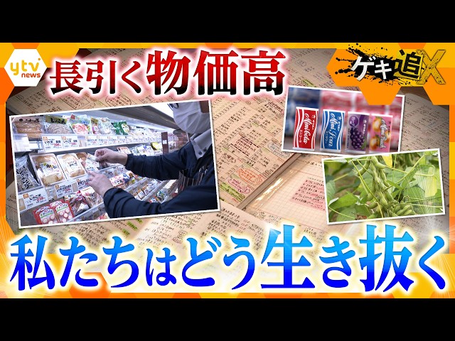 Image of How Japan Is Learning to Live With Years of Rising Prices