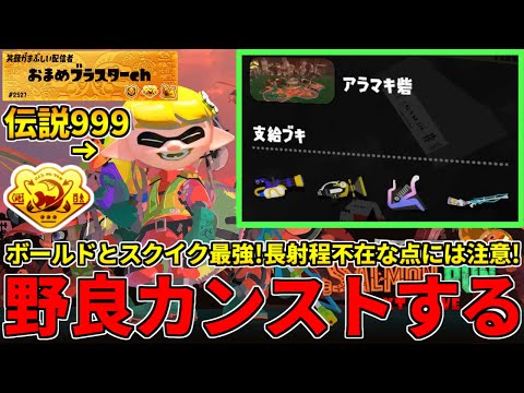 野良カンスト450回した男のサモラン！ボールド神のいる強そうなアラマキを楽しむ！【スプラトゥーン3/サーモンランNW】