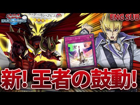 ジャックのレッドデーモンズ（リゾネーター）も新スキルが来たのでデッキ紹介しましょう【きりぬきつもろー/遊戯王デュエルリンクス/YuGiOhDuelLinks】