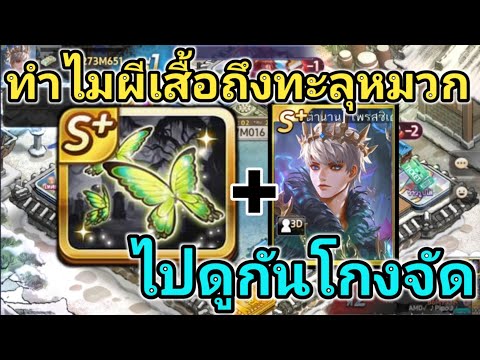 LINEเกมเศรษฐีรีวิวตำนานเพรสซิ