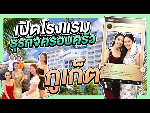 พาทัวร์โรงแรมแบบกระชับพักสบาย