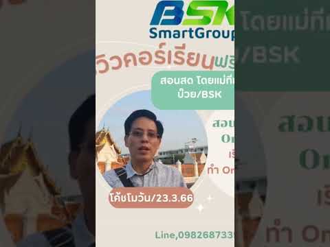 รีวิวทีมงานเรียนแคนวาและเว็บไซ