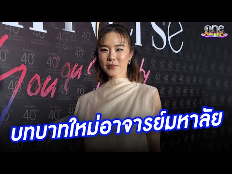 “คริสหอวัง”เผยบทบาทใหม่อาจา