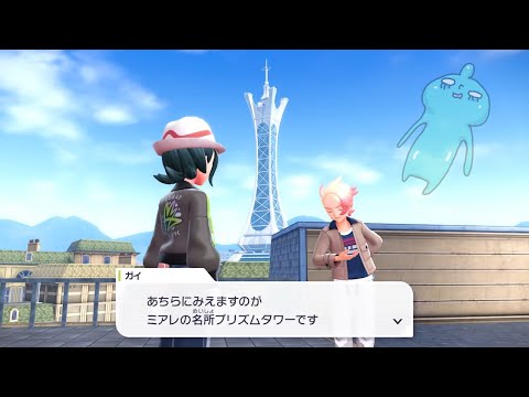 ！NintendoSwitch2『Pokémon LEGENDS Z-A』やってみる