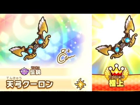 【ファンタジーライフi】天弓クーロン伝説の狩人の弓の武器に光属性ダメージアップ付ける実況