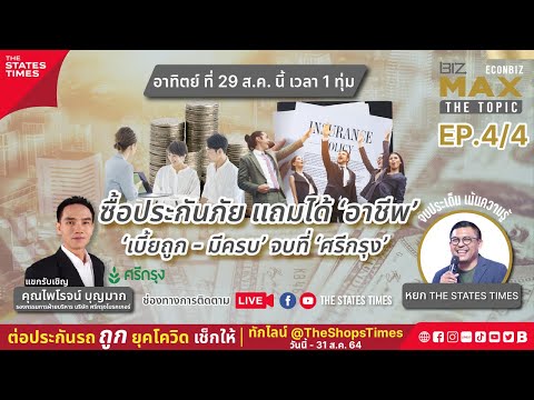 (Highlight)-ซื้อประกันภัย-แถมไ (Highlight)-ซื้อประกันภัย-แถมไ