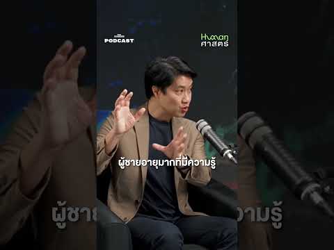 Homosexualเพราะถ่ายทอดประสบกา