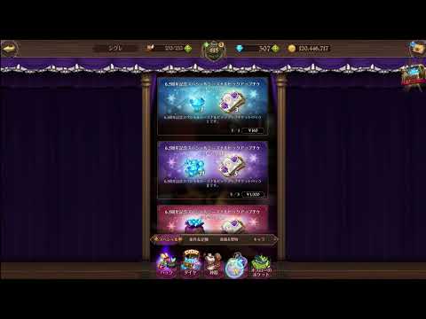 【グラクロ】年末ガチャと天秤にかけてまで引きますか? いいえ、年末ガチャを引きます